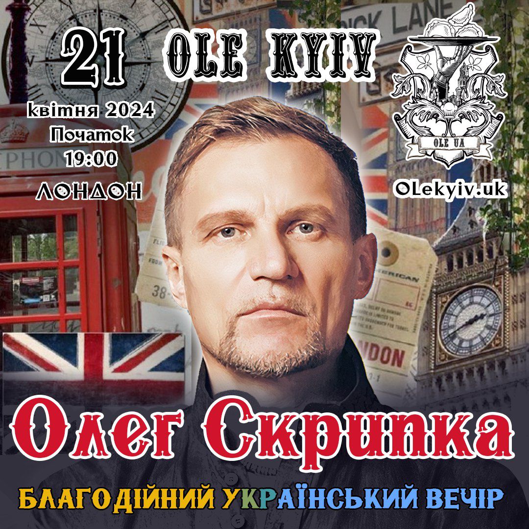 UKRAINIAN EVENING WITH OLEG SKRYPKA