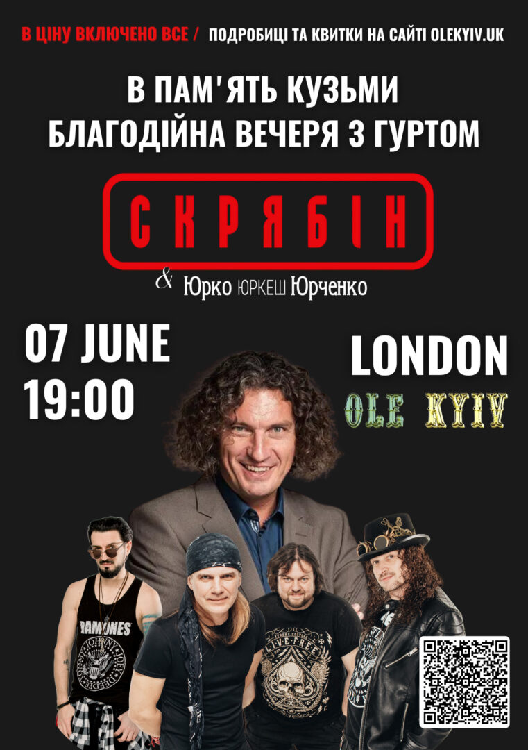 Charity Concert. Skryabin And Yurko Yurkesh
